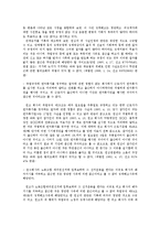 [노동법] 무단결근을 이유로 한 해고에 대한 법적 검토 및 판례-5