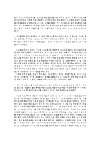 [노동법] 무단결근을 이유로 한 해고에 대한 법적 검토 및 판례-6