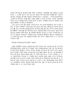 [노동법] 무단결근을 이유로 한 해고에 대한 법적 검토 및 판례-7