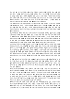 [독후감] 이철우의 `관계의 심리학`에 대한 독후감(A+서평)-4