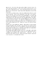 [독후감] 이철우의 `관계의 심리학`에 대한 독후감(A+서평)-5