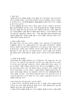 [체육학과] 운동과 스포츠 외상ok-2