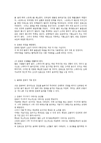 [체육학과] 운동과 스포츠 외상ok-5