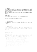 [체육학과] 운동과 스포츠 외상ok-7