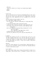 [체육학과] 운동과 스포츠 외상ok-8
