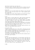 [체육학과] 운동과 스포츠 외상ok-9