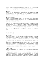 [체육학과] 운동과 스포츠 외상ok-10