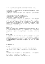 [체육학과] 운동과 스포츠 외상ok-11
