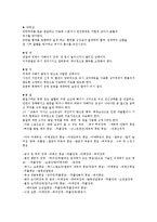 [체육학과] 운동과 스포츠 외상ok-12