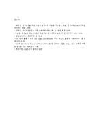 [체육학과] 운동과 스포츠 외상ok-13