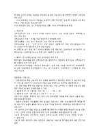 [사회복지] 의료보건과 복지의 연계필요성과 실체적 사업내용-2