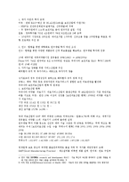 [사회복지] 의료보건과 복지의 연계필요성과 실체적 사업내용-4