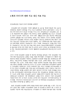 [사회복지] 의료보건과 복지의 연계필요성과 실체적 사업내용-7