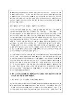 [노사관계] 한국전기초자의 노사관계 성공사례-7