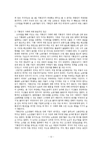 [노사관계] 기륭전자 노사분규 사례와 분석-14