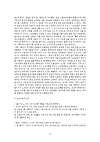 [노사관계] 기륭전자 노사분규 사례와 분석-17
