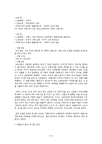 [노사관계] 기륭전자 노사분규 사례와 분석-20
