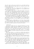 [노사관계] 상생의 노사관계 - 도요타와 현대자동차-9