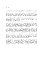 [노사관계] 시사저널사태와 현 언론의 현주소-2