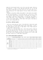[노사관계] 시사저널사태와 현 언론의 현주소-5
