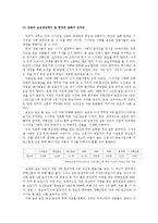 [노사관계] 시사저널사태와 현 언론의 현주소-7