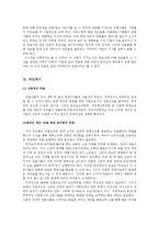 [노사관계] 시사저널사태와 현 언론의 현주소-8