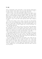 [노사관계] 시사저널사태와 현 언론의 현주소-10