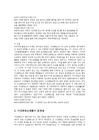 [환경공학] 탄소배출권과 이산화탄소의 증가에 따른 문제점과 해결방안0k-3