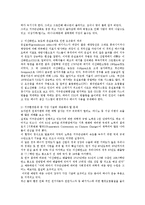 [환경공학] 탄소배출권과 이산화탄소의 증가에 따른 문제점과 해결방안0k-4