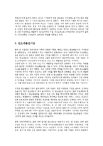 [환경공학] 탄소배출권과 이산화탄소의 증가에 따른 문제점과 해결방안0k-8