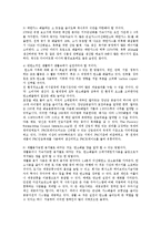 [환경공학] 탄소배출권과 이산화탄소의 증가에 따른 문제점과 해결방안0k-13
