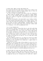 [환경공학] 탄소배출권과 이산화탄소의 증가에 따른 문제점과 해결방안0k-14