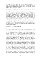 [노사관계] 현대노조 vs 도요타노조 - 현대노조가 나아가야 할 방안-4