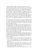 다원주의와 조합주의에 대한 비교&비판 그리고 미국의 노동운동에 관하여-2