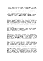 다원주의와 조합주의에 대한 비교&비판 그리고 미국의 노동운동에 관하여-3