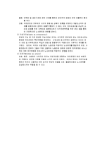 다원주의와 조합주의에 대한 비교&비판 그리고 미국의 노동운동에 관하여-10
