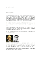 도요타 기업 연구 & 성공 비결-7