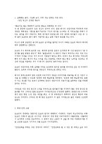 도요타 기업 연구 & 성공 비결-8