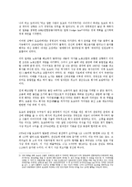 도요타 기업 연구 & 성공 비결-9