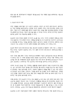 도요타 기업 연구 & 성공 비결-10