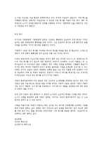 도요타 기업 연구 & 성공 비결-11