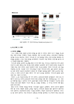 [국제경영] 기업 론리플레닛의 경영전략-19