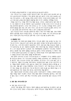 [국제경영] 기업 론리플레닛의 경영전략-20