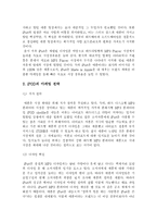 [마케팅전략] iPod의 마케팅 전략 및 성공요인 분석-2
