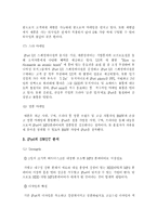[마케팅전략] iPod의 마케팅 전략 및 성공요인 분석-4