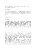 [마케팅전략] iPod의 마케팅 전략 및 성공요인 분석-8