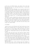 [마케팅전략] iPod의 마케팅 전략 및 성공요인 분석-10