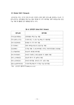 [국제경영학] 삼성전자의 기업사례 분석-10