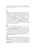 [대도시공공문제론] 노숙인문제와 그 대안 방안-10