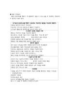 [시스템활용론](주)한화의 ERP 구축 사례연구-7
